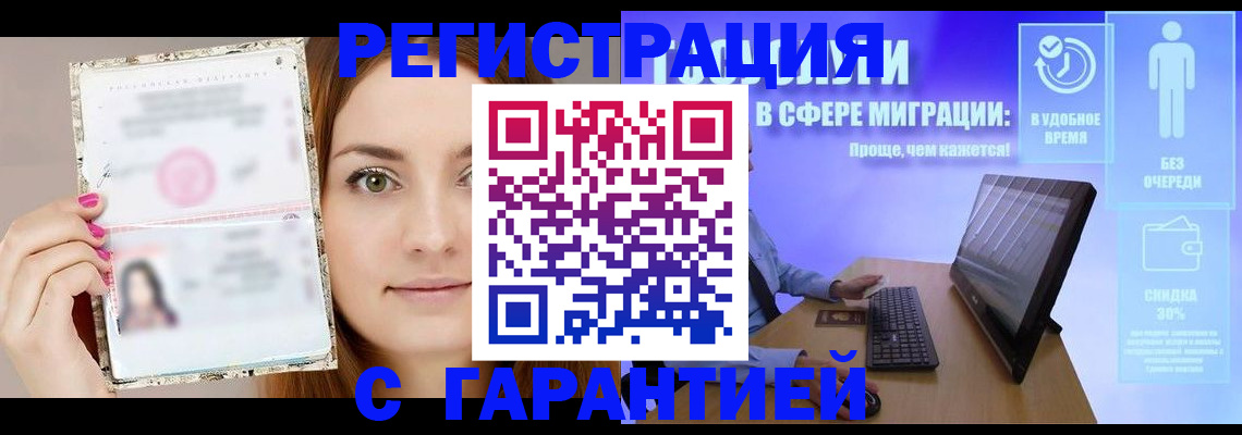 регистрация в Чистополье