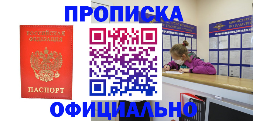 где прописаться в Чистополье