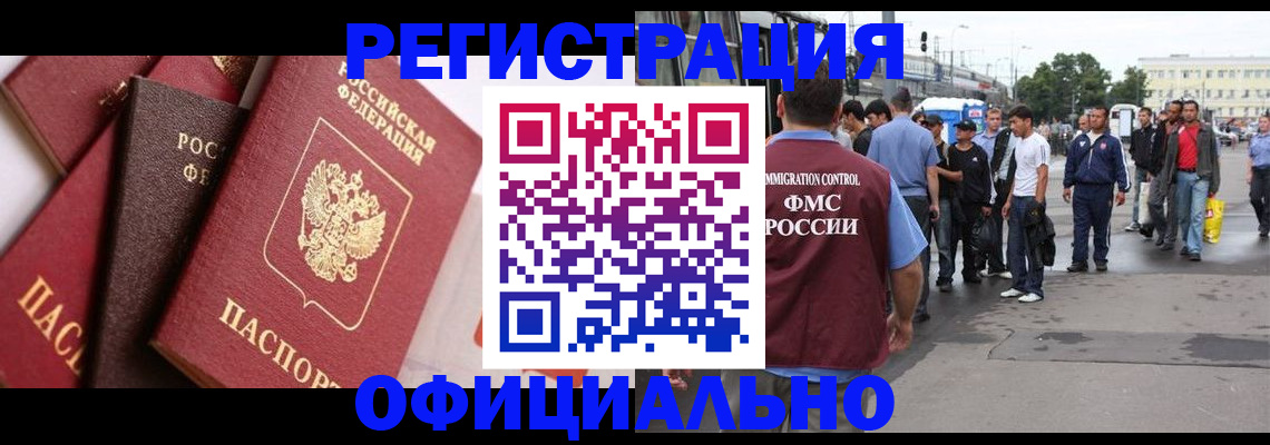 временная прописка в Чистополье